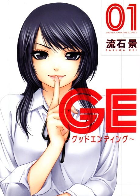 Manga Like GE: Good Ending